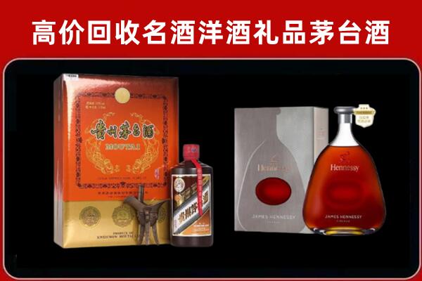 西安市回收轩尼诗