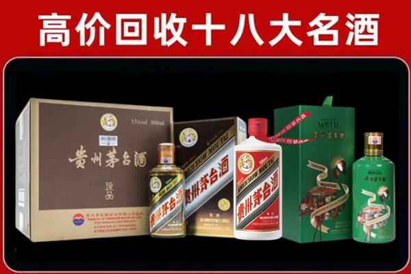 西安市回收铁盖茅台酒