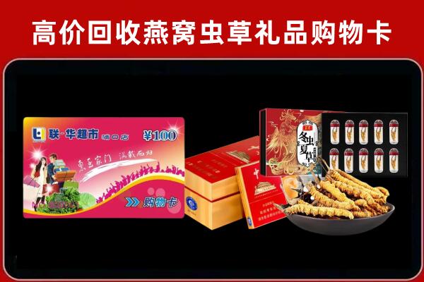 西安市回收礼品卡